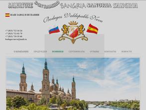 Бодегас вальдепабло-Нева