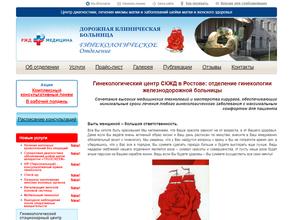 Женская консультация