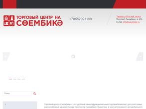 торговый центр на Сююмбике