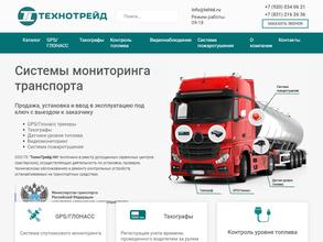 Технотрейд НН