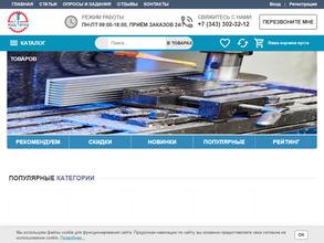 Инструментснаб