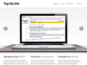 Topmysite.ru
