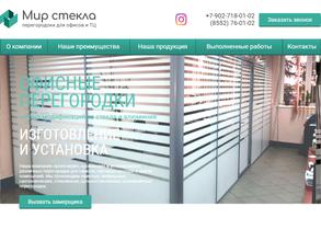 МИР СТЕКЛА