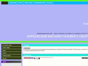 Магазин газового оборудования