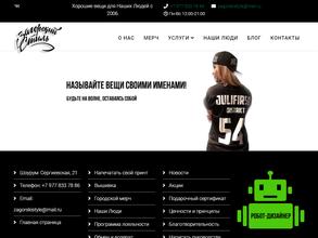 Загорский Стиль