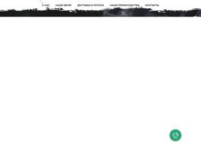 Жарим сочное