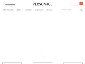Personage