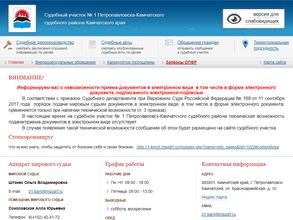 Мировые судьи