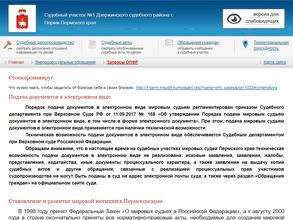 Мировые судьи Дзержинского района