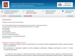 Мировые судьи Лыткаринского района