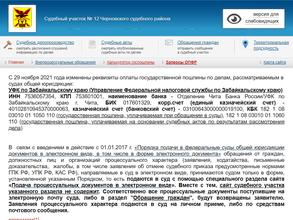 Мировые судьи Черновского района