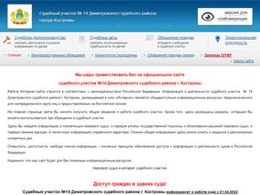 Мировые судьи Димитровского района