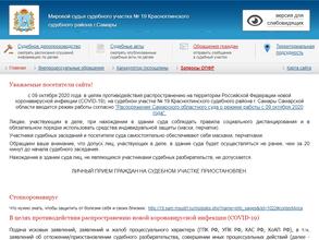 Мировые судьи Красноглинского района