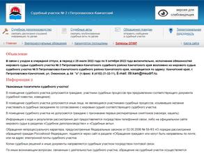 Мировые судьи