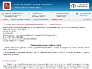 Мировые судьи Пушкинского района