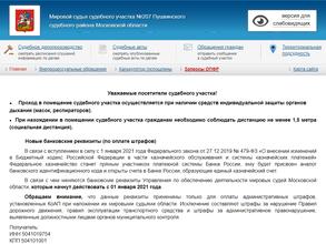 Мировые судьи Пушкинского района