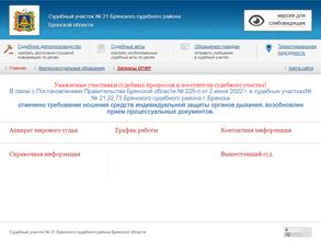 Мировые судьи Советского района