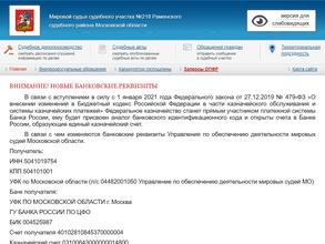 Мировые судьи Раменского района