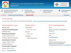 Мировые судьи