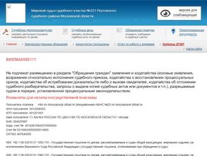 Мировые судьи Реутовского района