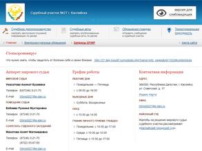 Мировые судьи