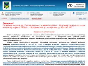 Мировые судьи Фрунзенского района