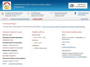 Мировой Судья Судебного Участка №27