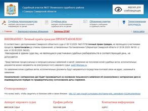 Мировые судьи Ленинского района