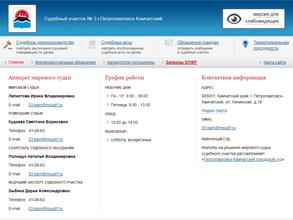 Мировые судьи