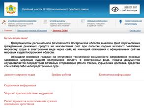 Мировые судьи Красносельского района