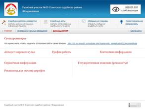 Мировой судья