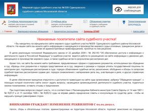 Судебный участок №154