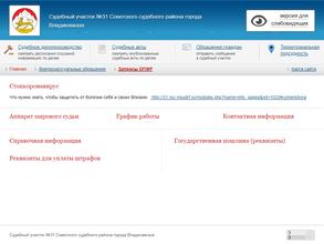 Мировой судья судебного участка №31