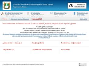 Мировые судьи