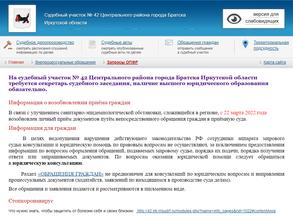 Мировые судьи Центрального района