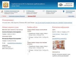 Мировые судьи Кировского района