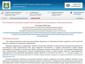 Мировые судьи