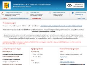 Мировые судьи Ленинского района