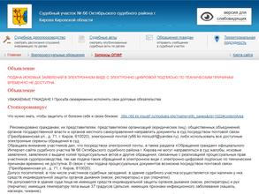 Мировые судьи Октябрьского района