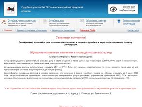 Мировые судьи с. Еланцы