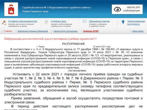 Мировые судьи Индустриального района