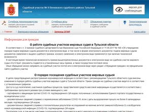 Мировые судьи г. Венев