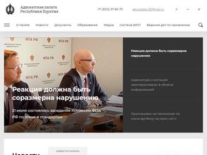 Адвокатская палата Республики Бурятия