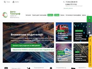 АвтоТахограф