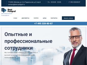 Центр полиграфолога