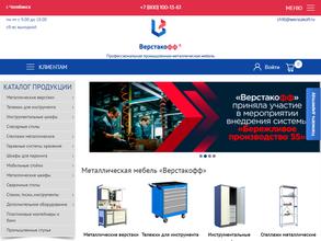 Верстакофф