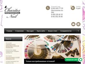 Charites Professional Nail