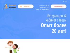 Доктор Котов