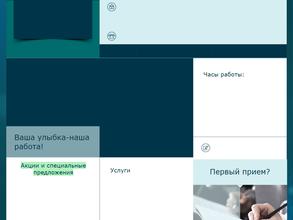 Доктор ЗУБНОФФ