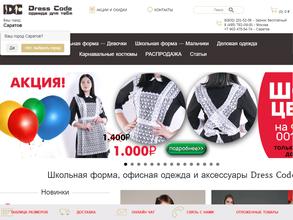 Дресс код